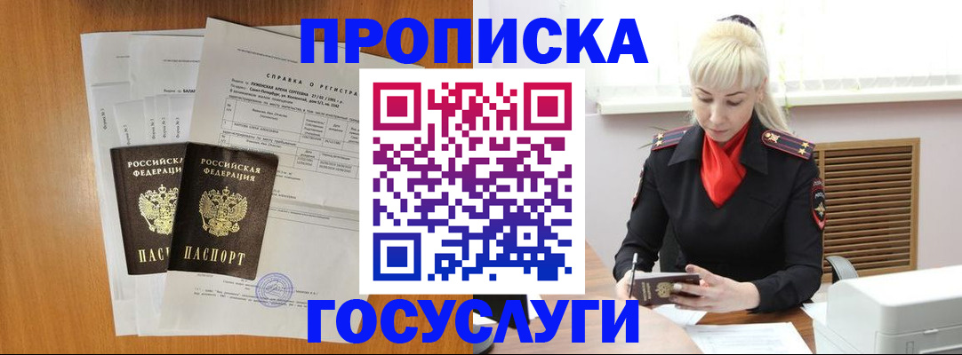 прописка иностранных граждан в Тогучине