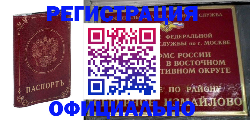 временная регистрация госуслуги в Тогучине