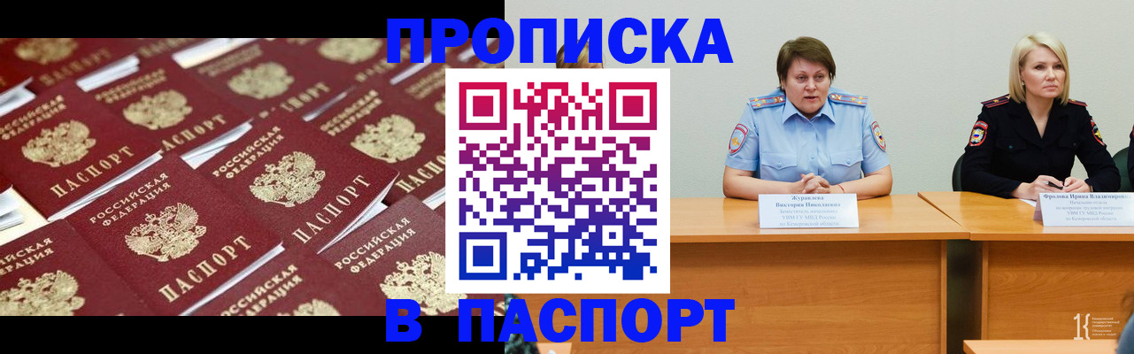 прописка для кредита в Тогучине