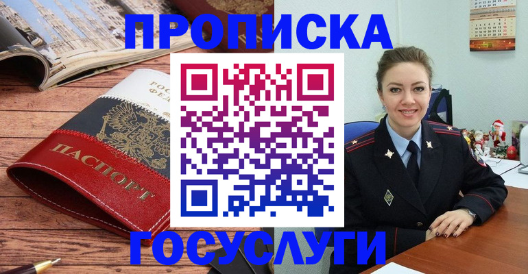 прописка для военкомата в Тогучине